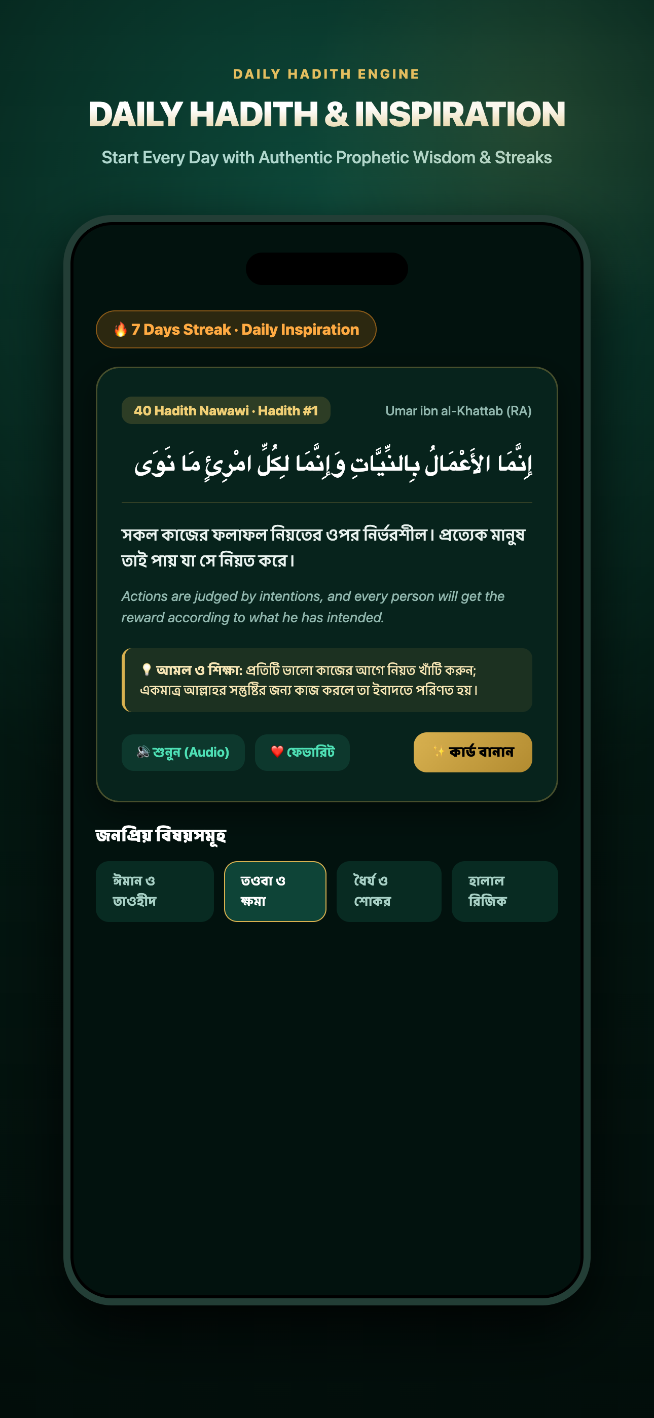 Daily Hadith