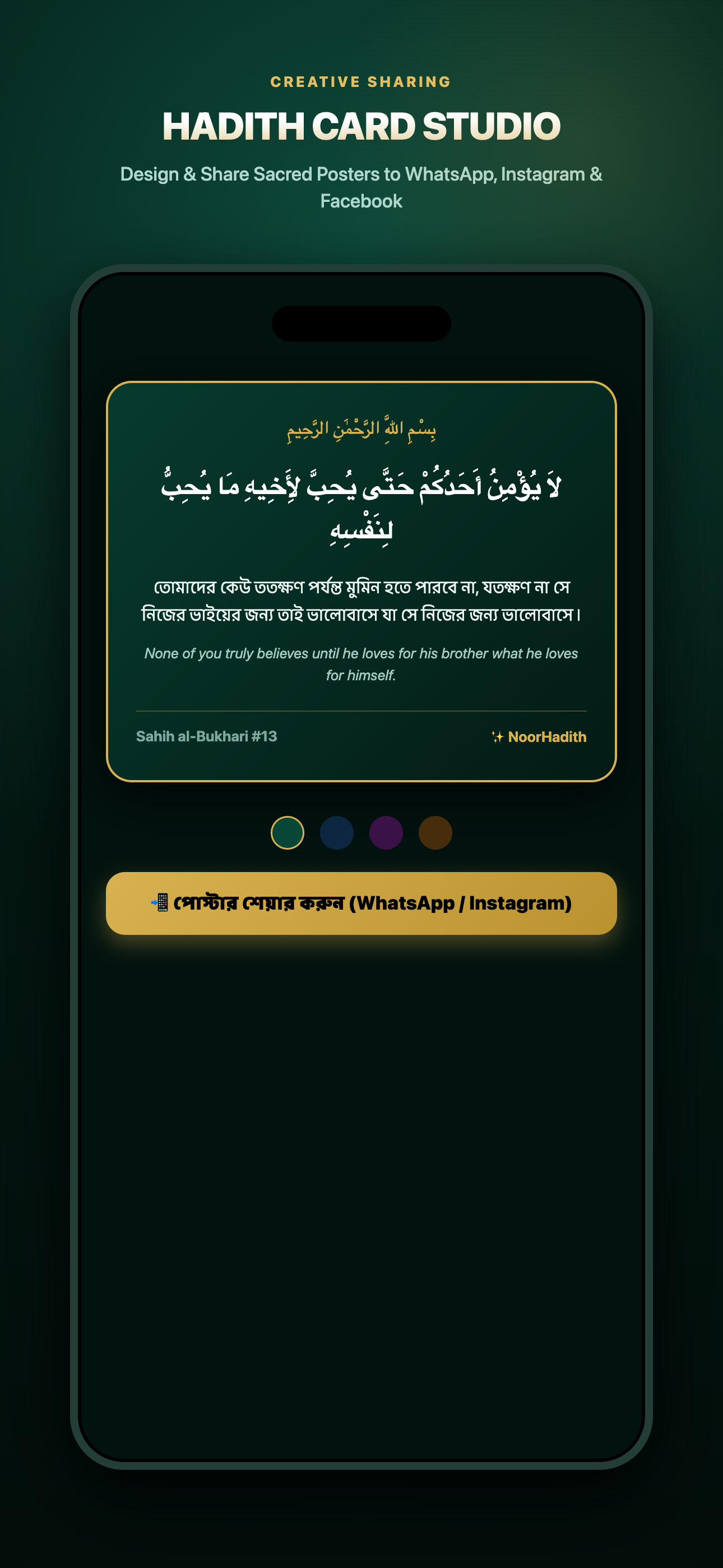 Hadith Card Studio